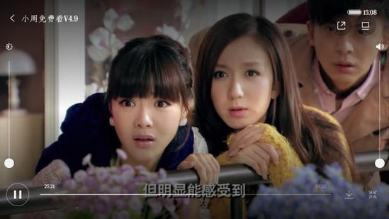 小周免费看 v4.8.0 安卓版图4