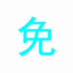 小周免费看app