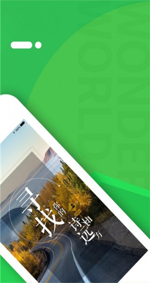 好游伴旅 v1.0.3 安卓版图2