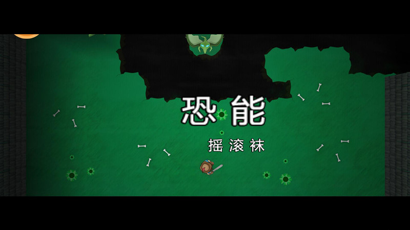 故事在继续游戏下载 中文免安装版图4