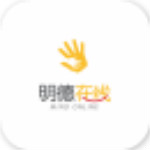 明德星火app
