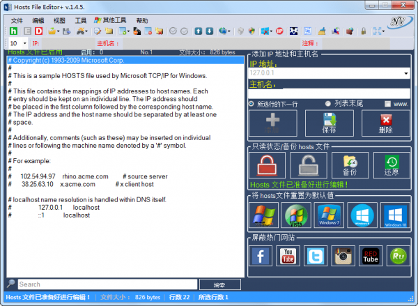 Hosts File Editor+(主机文件编辑器) v1.4.5 汉化版图1