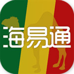 海易通app下载