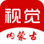 视觉内蒙古下载
