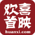 欢喜首映app