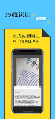 拍照取字app v2.3.7 iPhone版图2