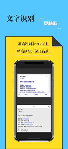 拍照取字app v2.3.7 iPhone版图1