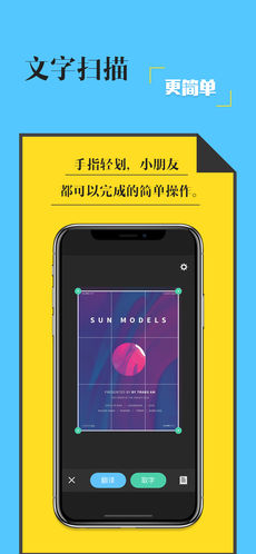 拍照取字app v2.3.7 iPhone版图4