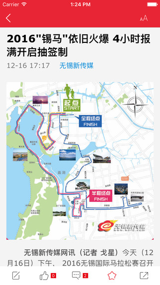 无锡观察app v4.1.0 iOS版图2