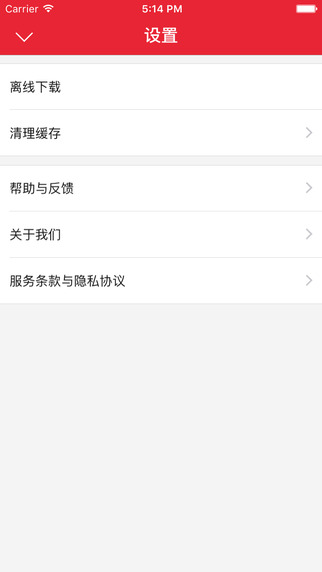无锡观察app v4.1.0 iOS版图3