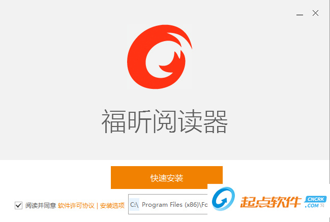 福昕PDF阅读器下载 v9.70.0.313 最新免费版图4