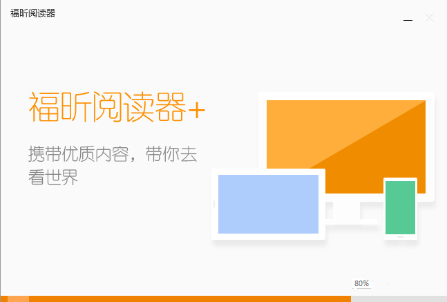 福昕PDF阅读器下载 v9.70.0.313 最新免费版图5