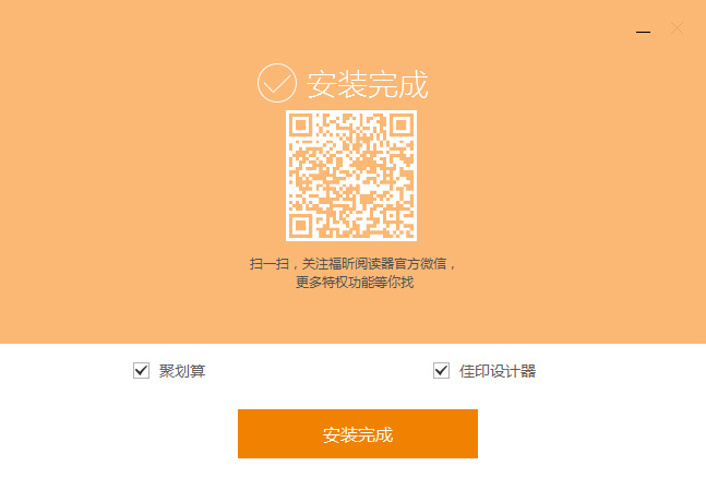 福昕PDF阅读器下载 v9.70.0.313 最新免费版图6
