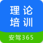 理论培训下载