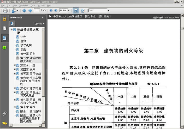 adobe reader 11 官方下载图2