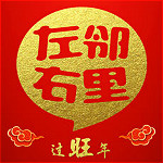左邻右里app