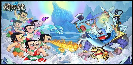 葫芦娃游戏合集下载 免费版图1