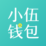 小伍钱包app