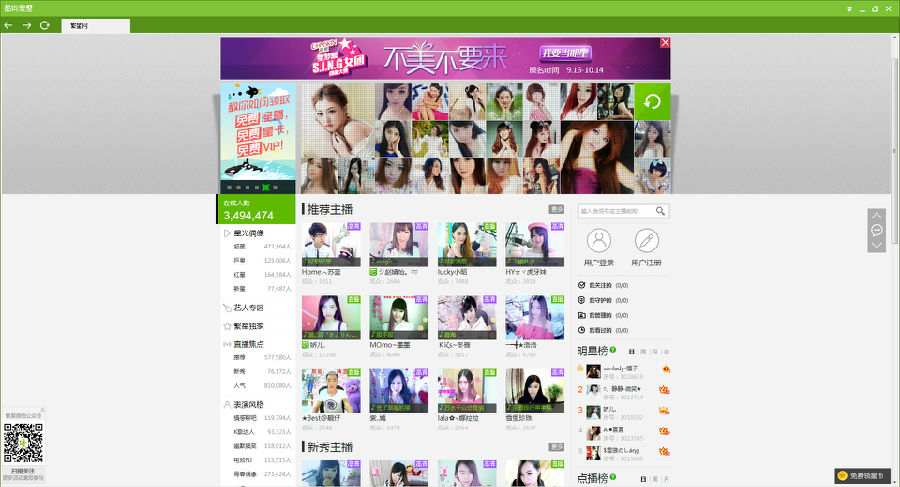 酷狗繁星直播间官方下载 v2.9.0.0 正式版图2