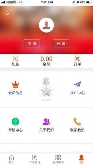 商通达 v1.1.4 iOS版图2
