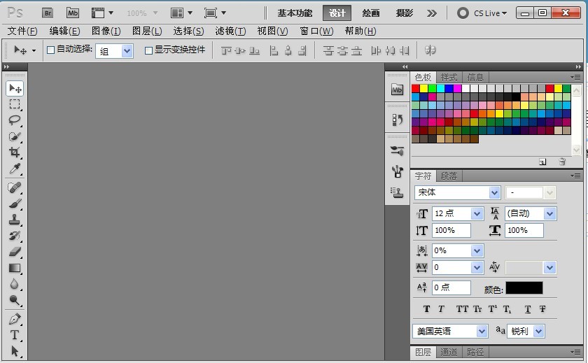 photoshop精简版 免费版图2