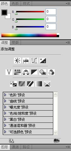 photoshop精简版 免费版图3