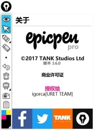 Epic Pen官方下载 v3.7.6 免费版图1