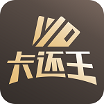 卡还王app