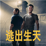 逃出生天汉化补丁下载