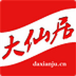 大仙居app