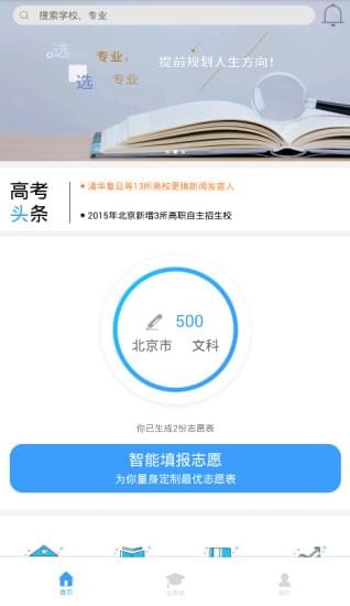 学业摆渡人app下载 v2.1 安卓版图2