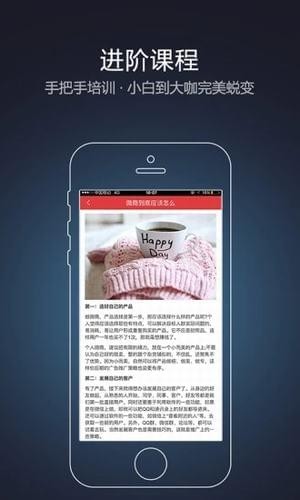 微商人脉神器下载 v1.2.1 安卓版图2