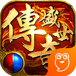 传奇盛世2九游版