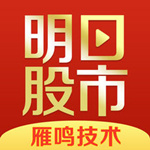 明日股市app