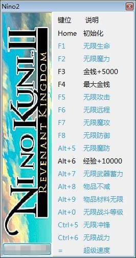 二之国2亡魂之国十七项修改器 绿色版图1