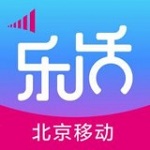 北京移动乐活app