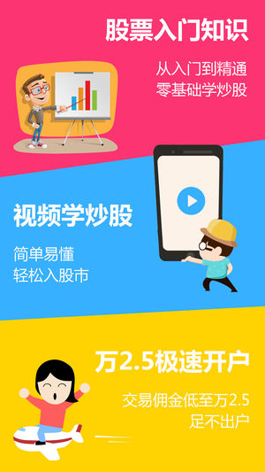 财富赢家 v2.2.8 iPhone版图3