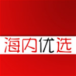 海内优选app下载
