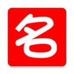 新名片下载