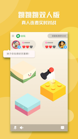 会玩小游戏iOS v4.8.3 官方版图3