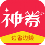 神券app下载