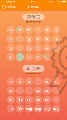 音书 v5.1.5 iPhone版图2