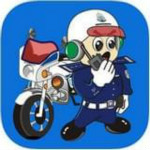浙江交警下载