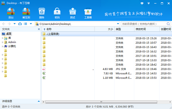 布丁压缩 v1.4.0.19723 官方版图1