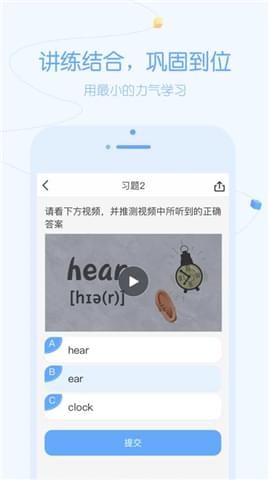 逗你学官方下载 v1.9.2 安卓版图2