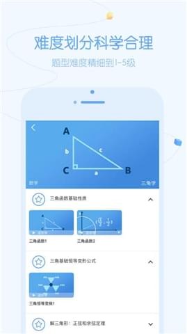 逗你学官方下载 v1.9.2 安卓版图4