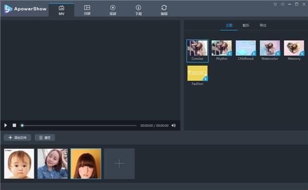 ApowerShow v1.0.7 中文破解版图2