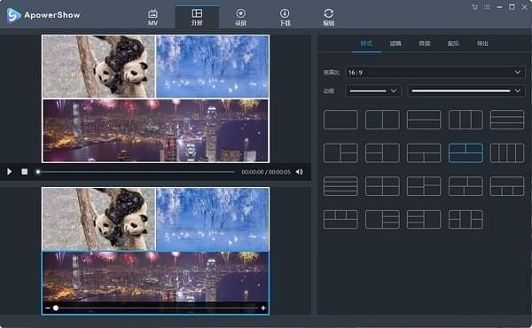 ApowerShow v1.0.7 中文破解版图1