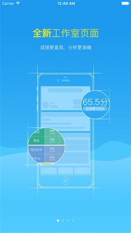 教师学习平台 v4.4.2 iPhone版图2
