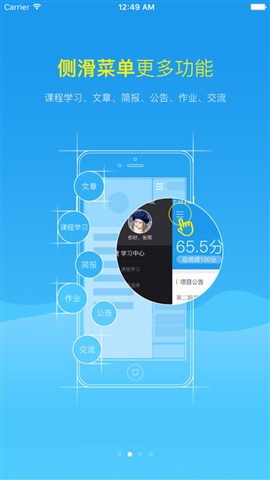 教师学习平台 v4.4.2 iPhone版图4